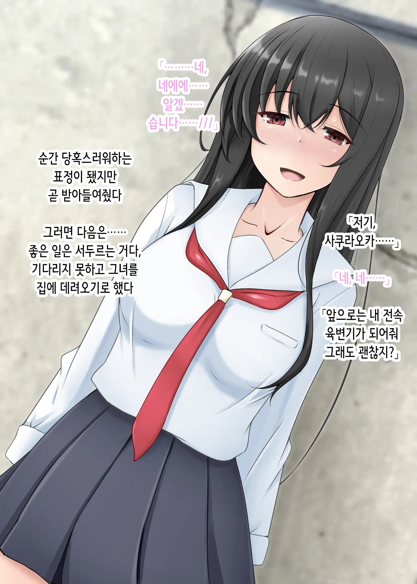 Saimin Kanojo Wa Juujun Na Botebara Mesu Pet ~Aka-Chan Dekite Mo Nogashimasen~ | 최면 여친은 순종적인 임신배 암컷 노예 ~아이가 생겨도 놓치지 않습니다♡~